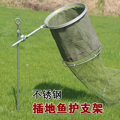 Fishing stainless steel ground fish bracket fishing gear bracket fishing gear bracket fishing equipment ground nail fish basket Rod ground plug dual-purpose accessories