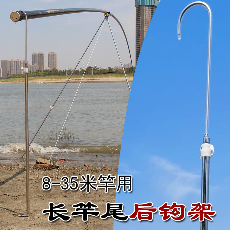 Stainless steel long rod bracket accessories aluminum alloy long rod gantry rear hook gunner rod tail rear hook rack rod fishing gear