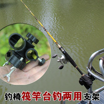 Fishing chair Raft fishing stand fishing stool raft rod bracket Maza Fort fishing chair modified raft fishing rod rack left and right swap