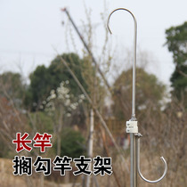 Long rod rear adhesive hook frame Rod Hook frame reinforced stainless steel material 2-section retractable long hand Rod tail hook frame