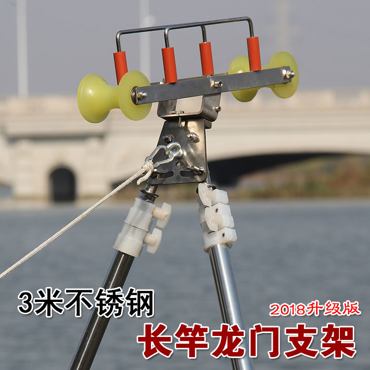 3 meters stainless steel hand rod long rod bracket Aluminum alloy head Oxford bearing pulley Suitable for 13-20 meters rod fishing gear