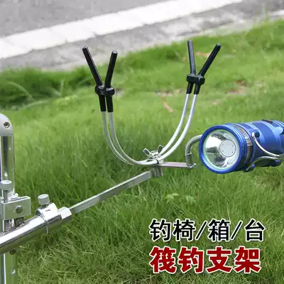 Solid 304 stainless steel fishing chair raft fishing Fort fishing platform Rod universal adjustment fishing gear