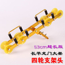 53cm super long 4-wheel long pole bracket gantry large bracket head is suitable for more than 20 meters long rod lifting more force