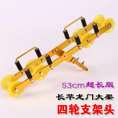 53cm super long 4-wheel long pole bracket gantry large bracket head is suitable for more than 20 meters long rod lifting more force