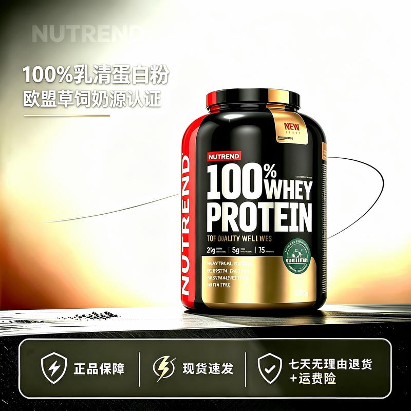 Nutrend Original Czech Imported Whey Protein Powder Nutreland Grass-Fed Muscle-Growing Isolated Hydrolyzed Protein