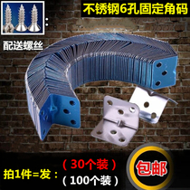 Stainless steel 6-hole fixed corner code wooden wardrobe drawer furniture hardware laminate bracket table and chair 90-degree connector