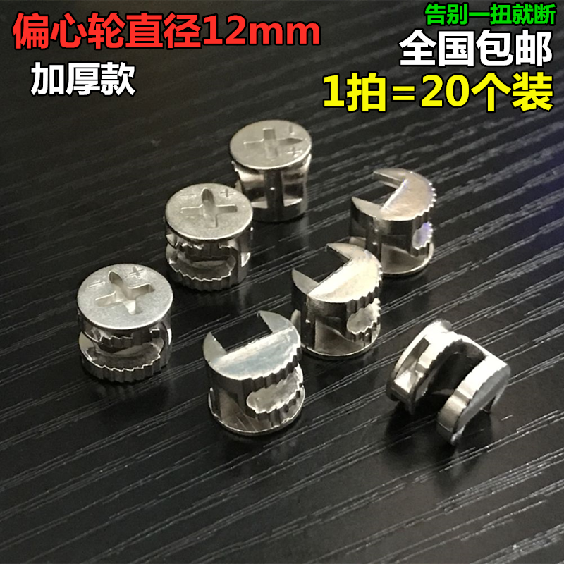 Three-in-one connection furniture furniture hardware lock accessories Wood fastener nut screw eccentric wheel 12mm-Taobao