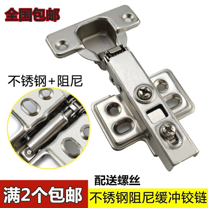 Stainless steel hydraulic hinge furniture hardware wardrobe door hydraulic damping hinge buffer silent cabinet door hinge