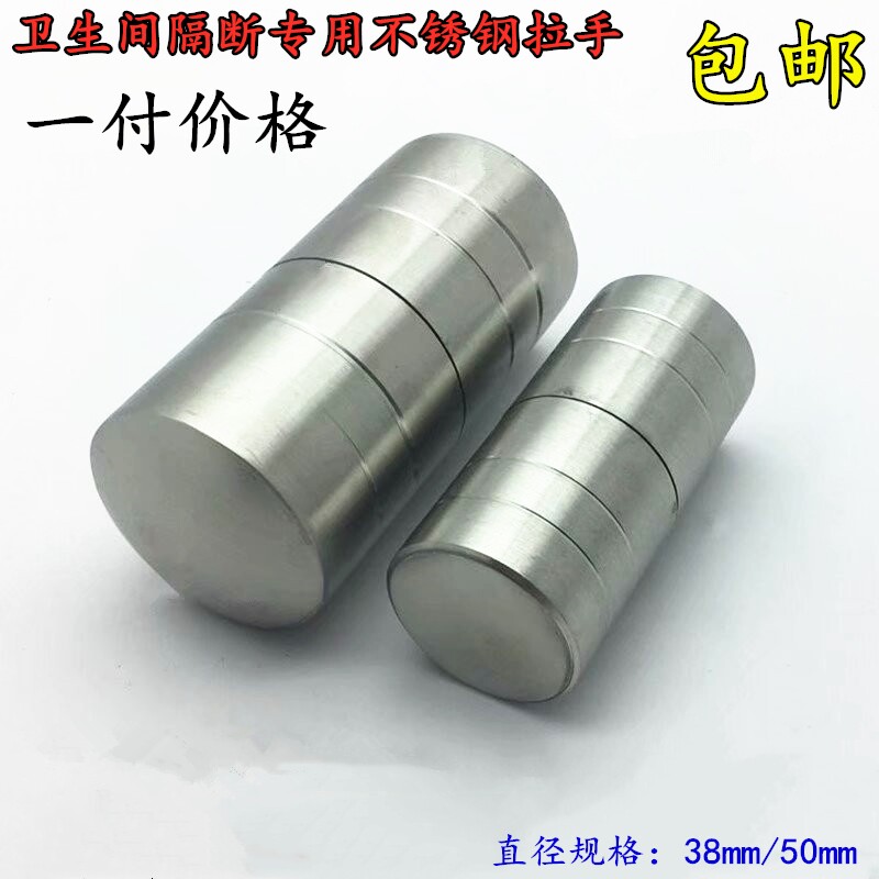 Bathroom partition door stainless steel cylindrical handle hand buckle public toilet bathroom door panel hardware handle accessories