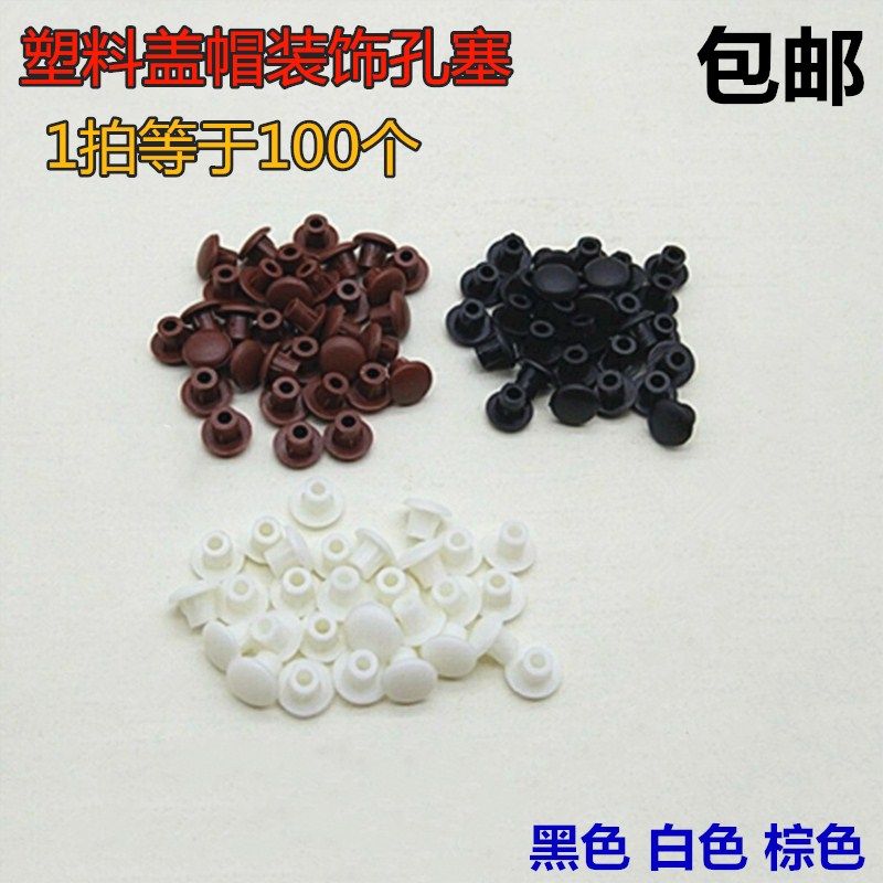 Plastic ventilation hole tube plug layer plate support hole plug cover dustproof cap screw hole decoration cover furniture hole plug hole cover
