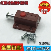 Brown button latch with cover plastic spring latch furniture double wardrobe door latch small window door switch 4 pack