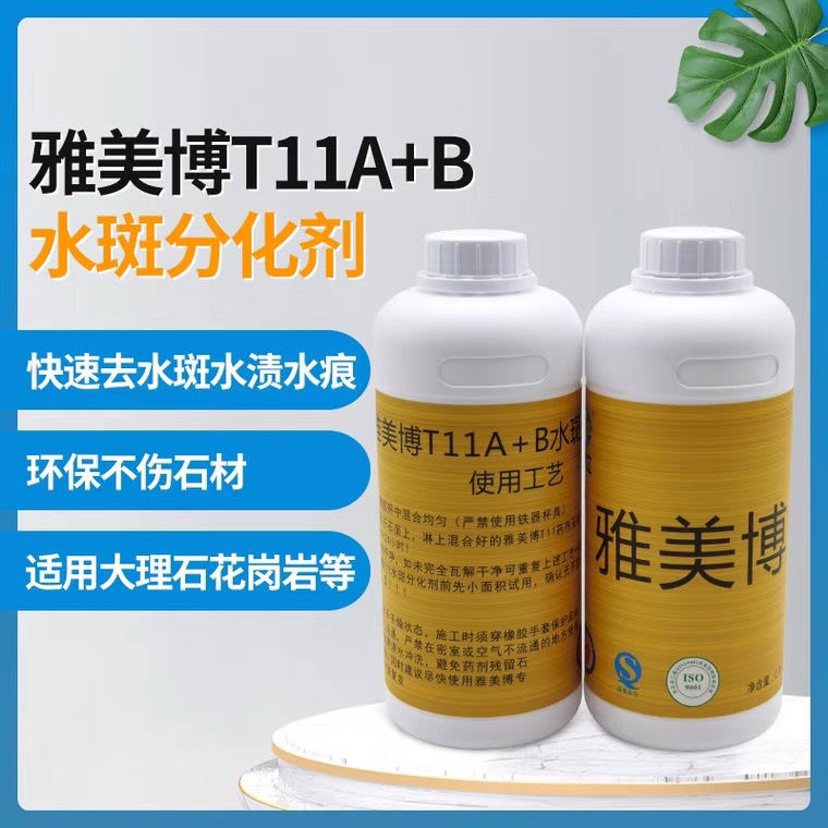 Yameibo T11 Water Spot Remover for Stone, Marble, Granite, Water Marks, Water Stains, Water Scuffs, and Water Deposits Cleaner