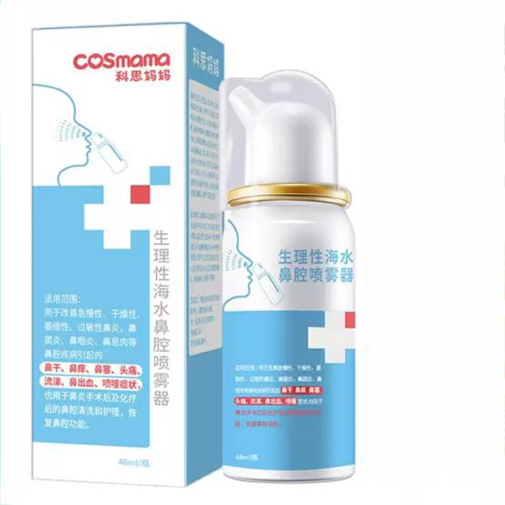 【小葵花】科思妈妈海盐水医用鼻炎鼻喷雾