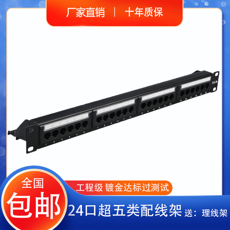 AMP Ampu 24 Mouth Six Category Wire Racks Super 6 Class 48 openings one thousand trillion Internet Engineering Class Gilded Fit with modules