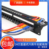 cat6 free Category 6A 24-port network straight-in patch panel gold-plated 48-port Gigabit network cable straight-through type with module