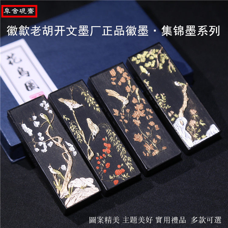 Emblem ink Smoked Ink Calligraphy Painting Ink Stick Block Gift ink Icing Collection Ink room Four Treasure Flowers Bird picture
