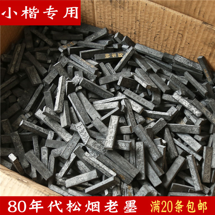 In the 1980s, Shexian Huimo Factory stocks old ink, four treasures of Huimo, small Kai ink ingots, old Hu Kaiwen ink strips