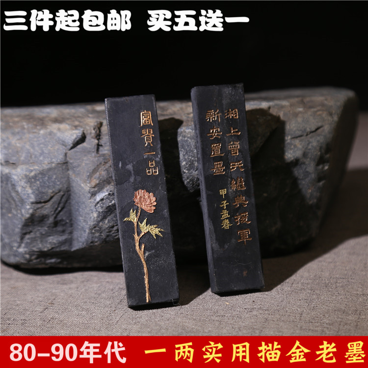 Old ink emblem ink Cultural Revolution 80s Hu Kaiwen ink block ink painting and calligraphy and calligraphy pine ink and ink ingots three pieces