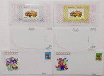1998 Year of the Tiger New Years stamped (with prizes) greeting card type postage-covered postcards 2 letters 2 cards