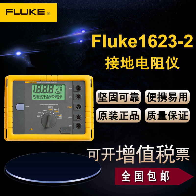 FLUKE1623 F1623-2KIT Ground Resistance Tester Platform Direct Selling Original