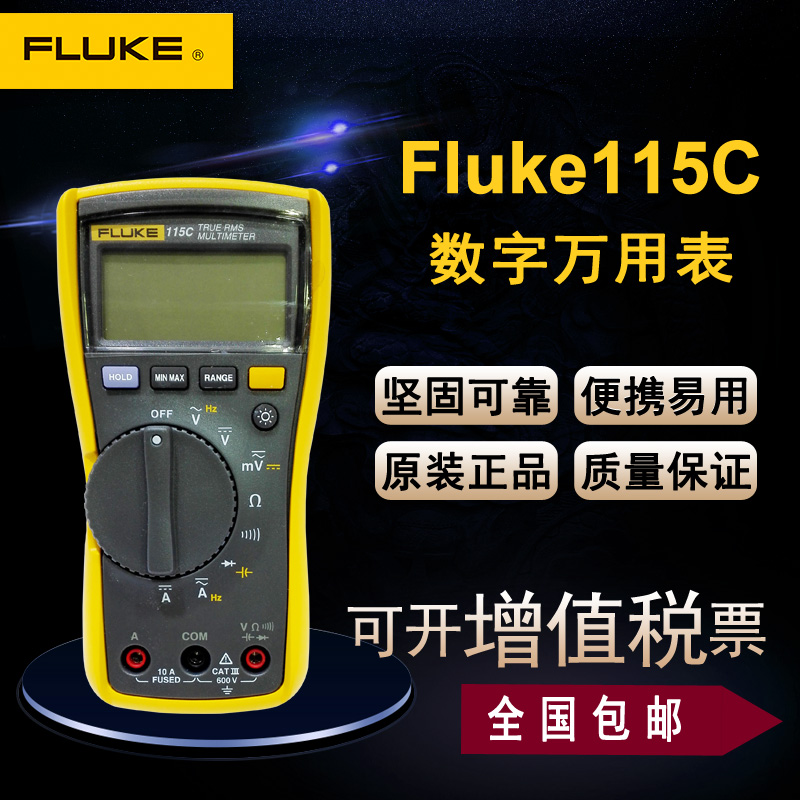 Fluke FLUKE Wanuse electric F115C F115C F116C F117C F117C value handheld digital high-precision multimeter