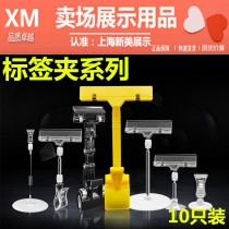 POP advertising paper clip commodity promotion frame price tag label supermarket explosion sticker transparent price tag clip