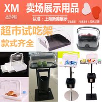 Supermarket Fruit Cooked Food Bread Cake Fat East to special trial eating box free tasting and tasting on the terrace