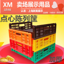 Dim sum display Basket Bakery baking biscuits display basket dessert toast pastry snack storage box storage basket