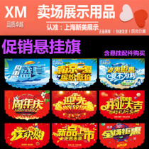 Supermarket atmosphere hanging flag large POP poster double-sided advertising paper hanging string flag grand opening storefront decoration