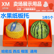 Fruit Fixer Release Watermelon Ring Theorizer Hami Melon Durian fixed cardboard shelf Slip Mat Display base