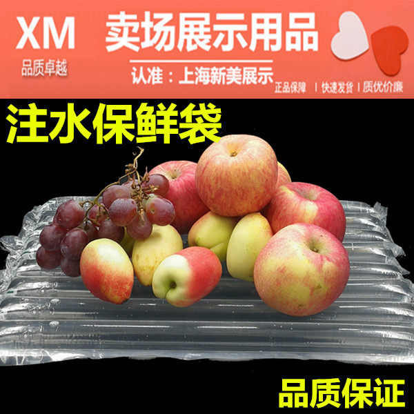 Supermarket water injection refreshing bag Fruit Vegetable Cooling Bag Raw Fresh Preservation Bag Shelving Water Cooling Cushion Shock-Proof Mat