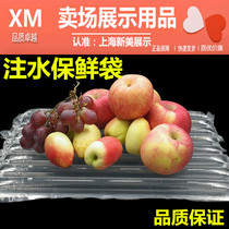 Supermarket water-filled fresh bag fruit and vegetable cooling bag fresh-keeping bag shelf water-filled cooling pad shockproof mat