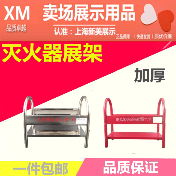 Dry powder fire extinguisher frame fire equipment frame fire extinguisher material box 2kg3KG4kg5kg8KG fire extinguisher display shelf