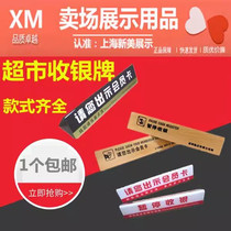 Temporary checkout sign service sign supermarket checkout sign triangular wooden please show your membership card warm reminder