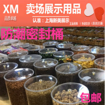 Round sealed jar transparent plastic display bucket food jar dried fruit box Pickles bulk bottle dry goods grain bucket