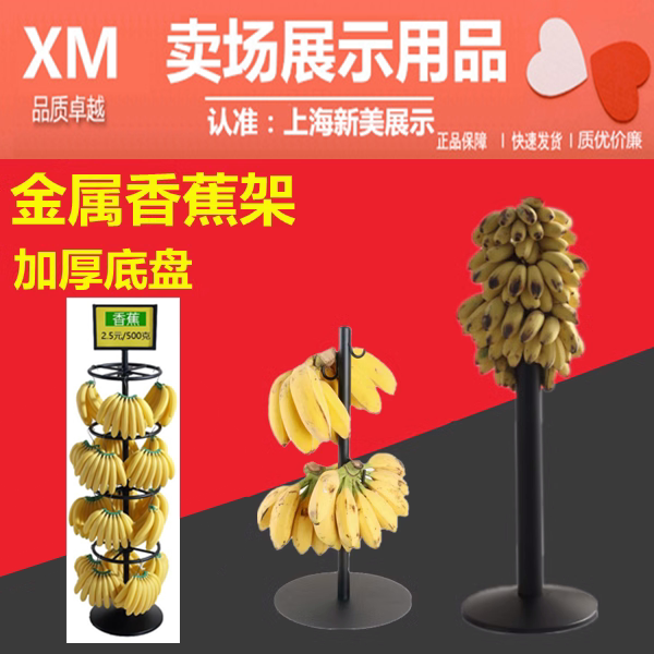 Fruit Shop Black Banana Display Rack Hanging Banana Display Stand Vertical Desktop Insertable Metal Apple Banana Rack Fruit Shop Black Banana Display Rack Hanging Banana Display Stand Vertical Desktop Insertable Metal Apple Banana Rack