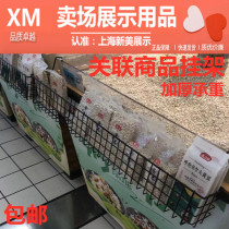 Supermarket shelf Hanging Display Shelf Associated Goods Show Shelf Balcony Flower Shelf Contained Iron Art Guardrails Flower-pot hanging