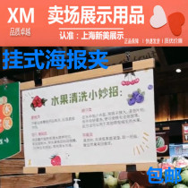 Fat East Come Supermarket Poster Display Clip Pendant Flag Suspended Poster Paper Clip POP Advertising Price Tag Paper Clip