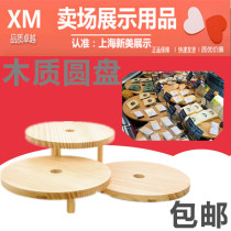 Shelf Display Base Plate Supermarket Freezer Bottom Display Wood Board Combined Solid Wood Round Tray Raw Fresh Fruit Show Shelf