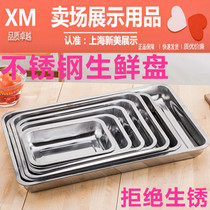 Cold Fresh Meat Display Trays Stainless Steel Raw Pork Tray Supermarket Special Cooked Food Trays Cool Vegetable mixed dishes