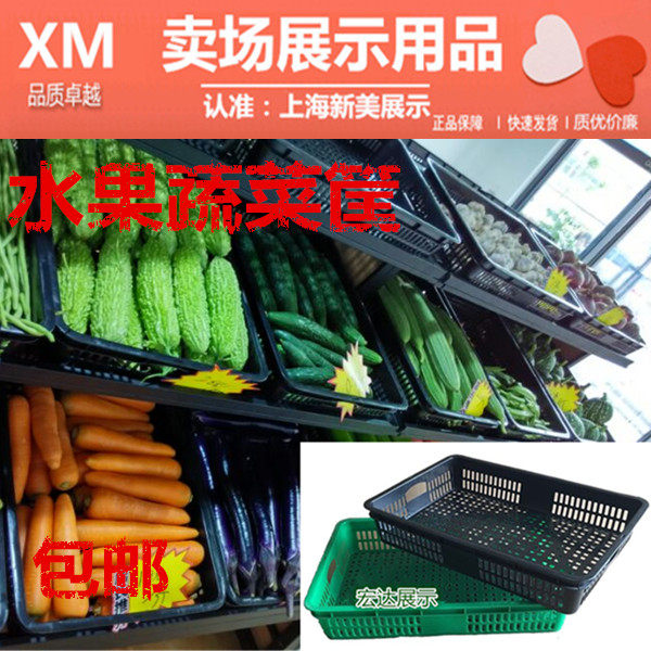 Supermarket Basket Fruits Raw Fresh Plastic Basket Vegetable Basket Shelves Shelves Mall Display Basket Creative Display Frame Weekly