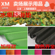 Fruit non-slip mat thickened mesh protection mat supermarket shelf non-slip mat fruit and vegetable fresh shop rubber gasket