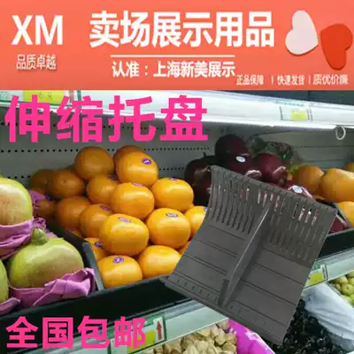 Shelf retractable tray air curtain cabinet freezer partition fruit guardrail bulk boxed fruit vegetable pad tray