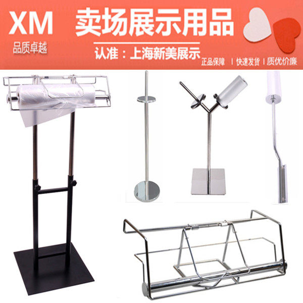 Supermarket single head double headstock Lido bag bracket loose call area shopping bag bracket with roll bracket thickened stainless steel bag holder
