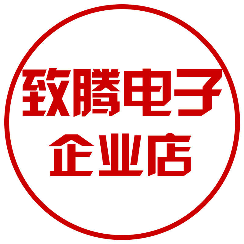 致腾电子科技企业店