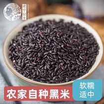 New goods farm-produced black rice black rice black beans black sesame seeds black brown rice five grains 500g