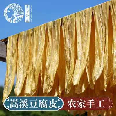 Jianning Princess Fujian Yuba Dry Goods Qingliu Songxi Tofu Skin Farmhouse Homemade Oil Bean Skin 800g