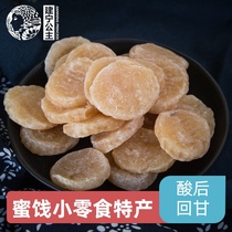Jianning Princess Jujube Cake 500g Wild jujube products Dried fruit candied small snacks Specialty snacks