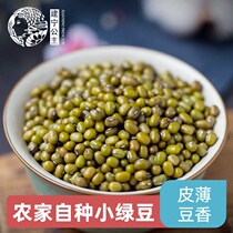 Princess Jianning farm self-growing mung beans and five grains small mung beans and mung beans boiled soup 500g