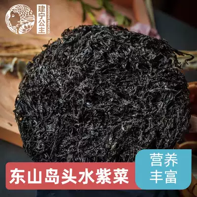 Jianning Princess Dongshan Island Head Water Laver Wild Dry Sand-Free Laver 100g